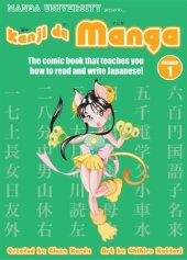 book Kanji De Manga Volume 1: The Comic Book That Teaches You How To Read And Write Japanese! (Manga University Presents)