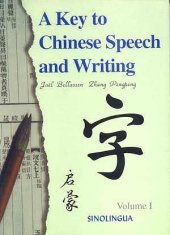 book A Key to Chinese Speech and Writing: Vol. I