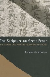 book The Scripture on Great Peace: The Taiping jing and the Beginnings of  Daoism (Daoist Classics)