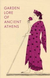 book Garden Lore of Ancient Athens (Agora Picture Book #8)