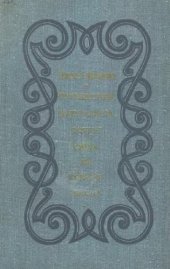 book Путешествие натуралиста вокруг света на корабле Бигль