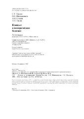 book Кожные и венерические болезни