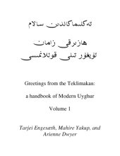 book Greetings from the Teklimakan: a handbook of Modern Uyghur. تەكلىماكاندىن سالام ھازىرقى زامان ئۇيغۇر تىلى قوللانمىسى