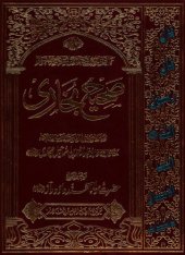 book Sahih Al-Bukhari (Volume 3): Urdu