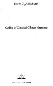 book Outline of Classical Chinese Grammar