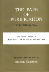 book The Path of Purification: Visuddhimagga