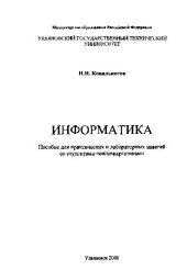 book Информатика