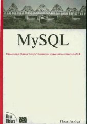 book MySQL