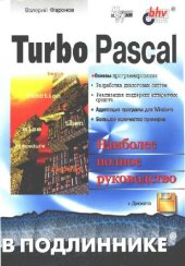 book Turbo Pascal