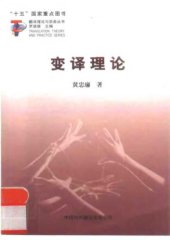 book 变译理论