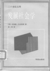 book 发展社会学