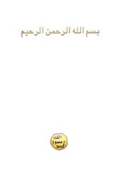 book Our Messengers Say