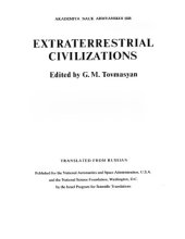 book Extraterrestrial Civilizations