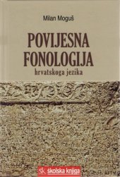 book Povijesna fonologija hrvatskoga jezika