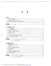 book 环境化学（第3版）