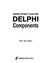 book Создание оригинальных компонент в среде Delphi