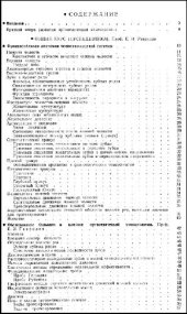 book Ортопедическая стоматология