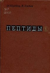 book Пептиды