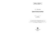book Биотехнология
