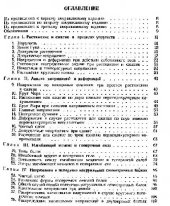 book Сопротивление материалов