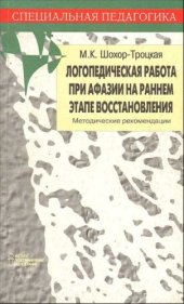 book Цифровое телевизионное вещание: Основы. Методы. Системы