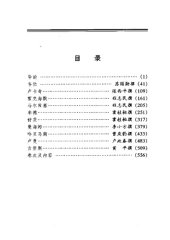 book 当代西方著名哲学家评传 （第十卷 社会哲学）