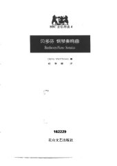 book BBC音乐导读4  贝多芬  钢琴奏鸣曲