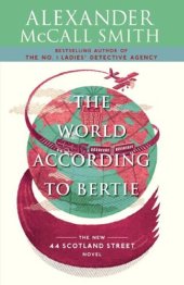 book The World According to Bertie: A 44 Scotland Street Novel