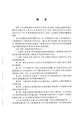 book 环境化学-普通高等教育十一五国家级规划教材