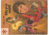 book The Adventures of Amitabh Bachchan as Supremo: Vilupt Nagri (HINDI)