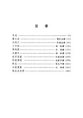 book 当代西方著名哲学家评传 （第六卷 宗教哲学）