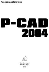 book P-CAD 2004