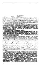 book Расчёт и конструирование строительных конструкций