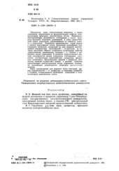 book Синергетическая теория управления