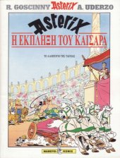 book Η έκπληξη του Καίσαρα