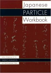 book Japanese Particle Workbook