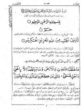 book Tafseer-e-Siddiqi (Volume 26)