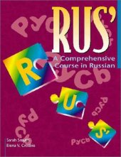 book RUS': A Comprehensive Course in Russian