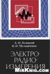 book Электрорадиоизмерения