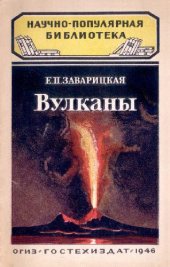 book Вулканы