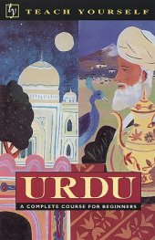 book Teach Yourself Urdu (Teach Yourself)