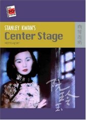 book Stanley Kwan's Center Stage (The New Hong Kong Cinema Series)