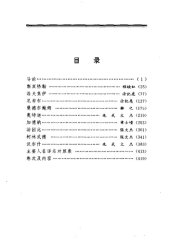 book 当代西方著名哲学家评传  （第七卷 历史哲学）