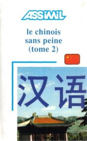 book ASSiMiL le chinois sans peine (tome 2)