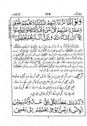 book Tafseer-e-Siddiqi (Volume 8)