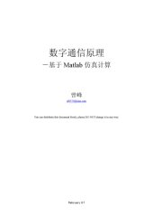 book 数字通信原理-基于Matlab仿真计算