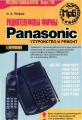 book Радиотелефоны фирмы PANASONIC