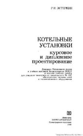 book Техническое обслуживание лифтов