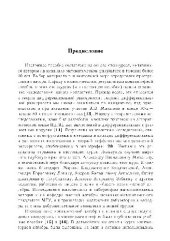 book Элементы компьютерной алгебры