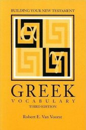 book Building Your New Testament Greek Vocabulary